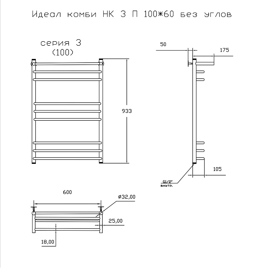 Полотенцесушитель Идеал комби НК 3 П 100х60 без углов