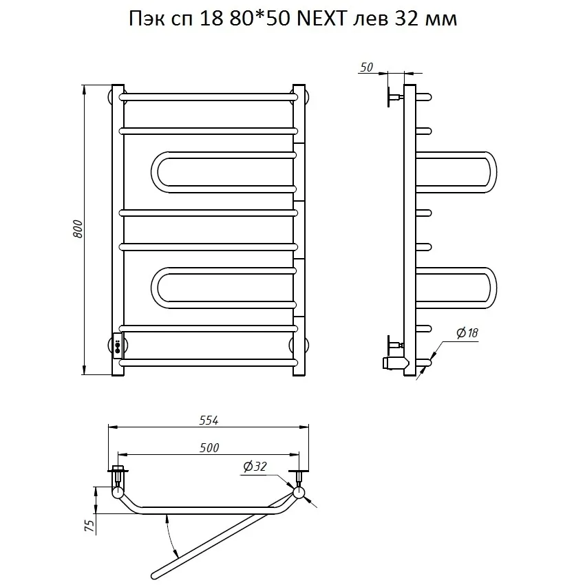 Полотенцесушитель Пэк сп 18 80*50 NEXT лев 32 мм